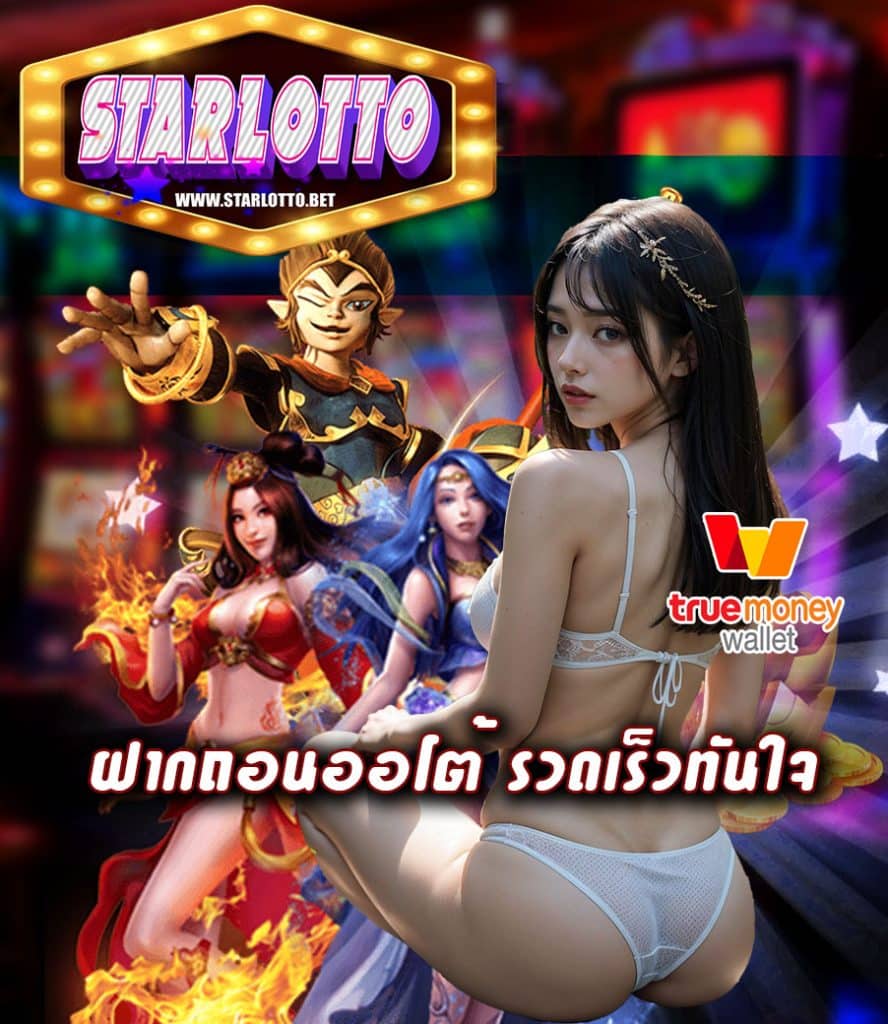 starlotto